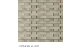 Фасадные (цокольные) панели Ю-Пласт Стоун Хаус S-Lock Балтик. Цемент купить в екатеринбурге