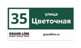 Табличка адресная 60*30 см прямоугольная с лого, Ral 6005 GL купить в екатеринбурге