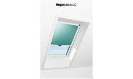 Штора рулонная ROTO дневного света ZRS R M, 54х98, Designo&Classic. Для мансардных окон купить в екатеринбурге