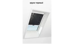 Штора рулонная ROTO дневного света ZRS R M, 65х118, Designo&Classic. Для мансардных окон купить в екатеринбурге