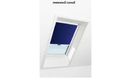 Штора рулонная ROTO дневного света ZRS R M, 114х160, Designo&Classic. Для мансардных окон купить в екатеринбурге