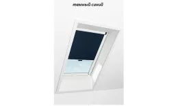 Штора рулонная ROTO затемняющая ZRV R M, 65х118, Designo&Classic. Для мансардных окон купить в екатеринбурге