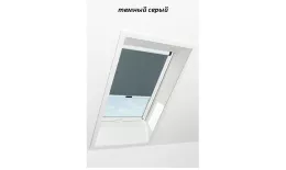 Штора рулонная ROTO затемняющая ZRV R M, 74х78, Designo&Classic. Для мансардных окон купить в екатеринбурге