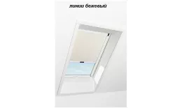 Штора рулонная ROTO затемняющая ZRV R M, 74х78, Designo&Classic. Для мансардных окон купить в екатеринбурге
