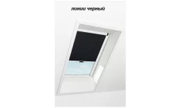 Штора рулонная ROTO затемняющая ZRV R M, 74х78, Designo&Classic. Для мансардных окон купить в екатеринбурге