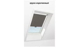 Штора рулонная ROTO затемняющая ZRV R M, 74х78, Designo&Classic. Для мансардных окон купить в екатеринбурге