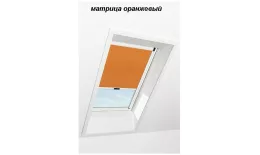 Штора рулонная ROTO затемняющая ZRV R M, 74х78, Designo&Classic. Для мансардных окон купить в екатеринбурге