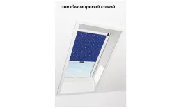 Штора рулонная ROTO затемняющая ZRV R M, 74х78, Designo&Classic. Для мансардных окон купить в екатеринбурге