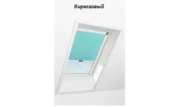 Штора рулонная ROTO затемняющая ZRV R M, 74х78, Designo&Classic. Для мансардных окон купить в екатеринбурге