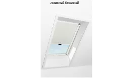 Штора рулонная ROTO затемняющая ZRV R M, 114х98, Designo&Classic. Для мансардных окон купить в екатеринбурге
