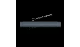 Труба соединительная МЕТАЛЛ ПРОФИЛЬ Foramina Freeze D100х1000 Grey купить в екатеринбурге