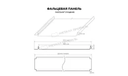 Фальцевая панель Металл Профиль FASTCLICK (VikingMP E-20-6007-0.5) купить в екатеринбурге