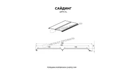 Сайдинг МЕТАЛЛ ПРОФИЛЬ Lбрус-XL-14х335 (VALORI-20-DarkGrey-0.5) купить в екатеринбурге