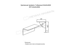 Крепежный профиль Г–образный 40х40х3000 (ОЦ-01-БЦ-1.2) купить 