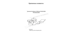Крепежный профиль Z–образный 29х20х3000 (ОЦ-01-БЦ-1.2) купить в екатеринбурге