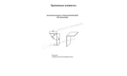 Крепежный профиль Г–образный 60х44х3000 порошковая окраска (ОЦ-01-БЦ-0.9) купить в екатеринбурге