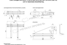 Снегозадержатель трубчатый дл. 1000 мм (6005) ROOFRetail купить 