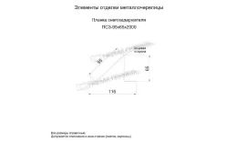 Планка снегозадержателя 95х65х2000 NormanMP (ПЭ-01-5002-0.5) купить в екатеринбурге