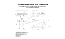 Снегозадержатель трубчатый дл. 3000 мм (3011) ROOFRetail купить в екатеринбурге