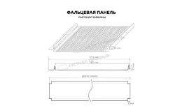 Фальцевая панель Металл Профиль FASTCLICK-В (VikingMP-01-9005-0.45) купить в екатеринбурге