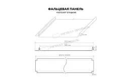Фальцевая панель Металл Профиль FASTCLICK (PURMAN-20-9005-0.5) купить в екатеринбурге
